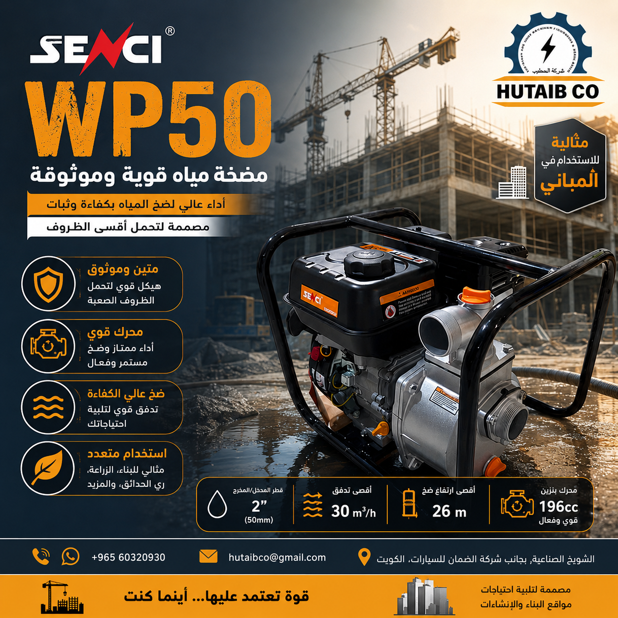 Senci - WP50