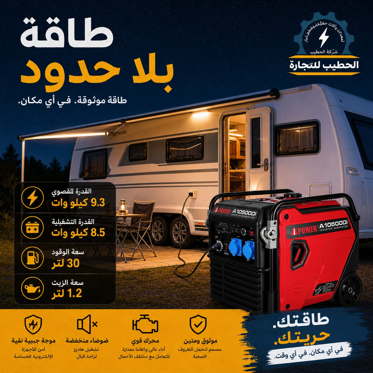 I-POWER A10500Di inverter generator